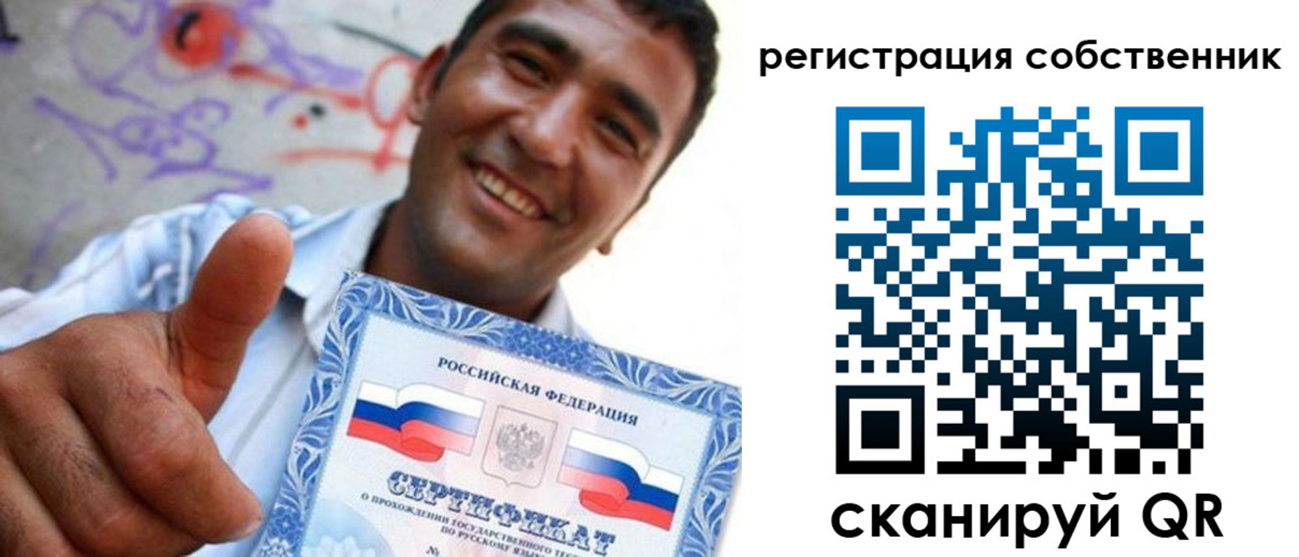 прописка поиск в Башкортостане